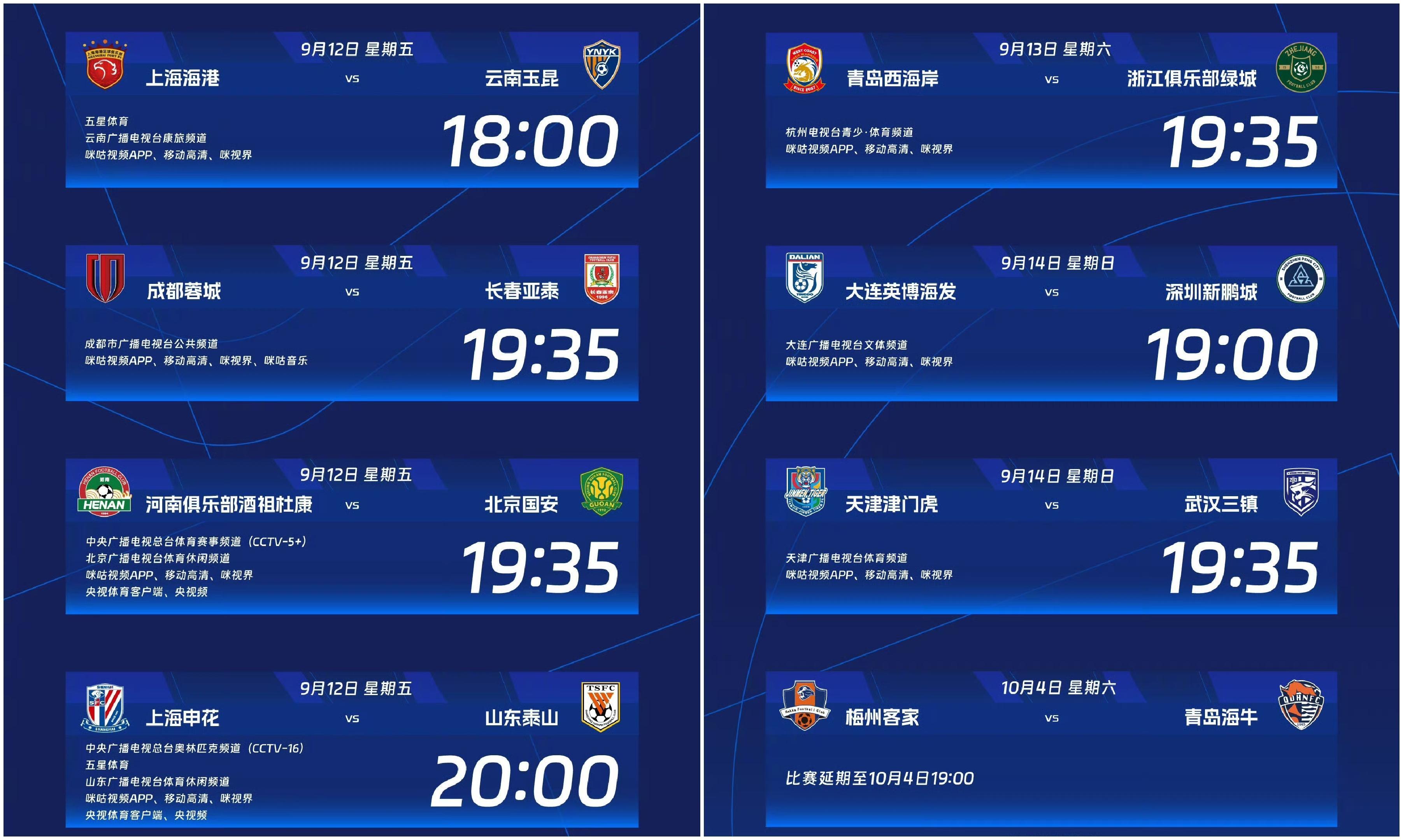 赛地聚焦——法甲今夜热度飙升，山东泰山调整名单，话题不断，医务组通报恢复的简单介绍